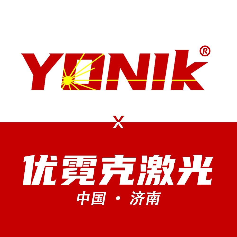 优霓克激光