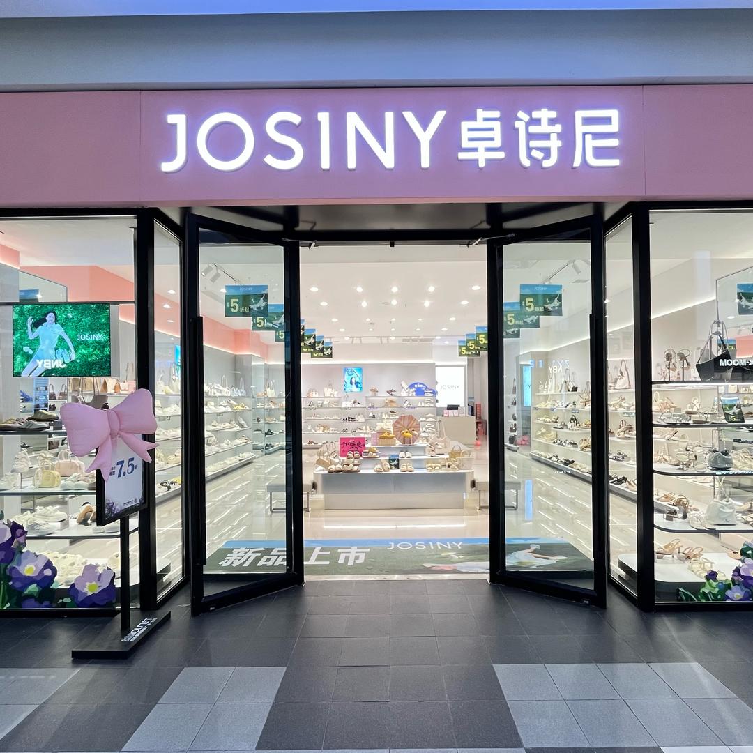 卓诗尼~贵阳杉杉奥莱店