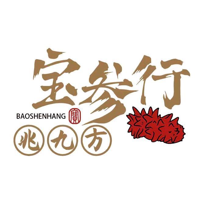 宝参行海参店直播间