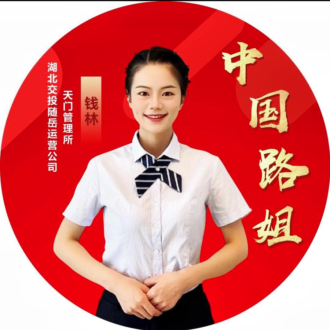 随岳高速小林（酒窝女孩）