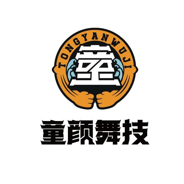 昭通市童颜舞技