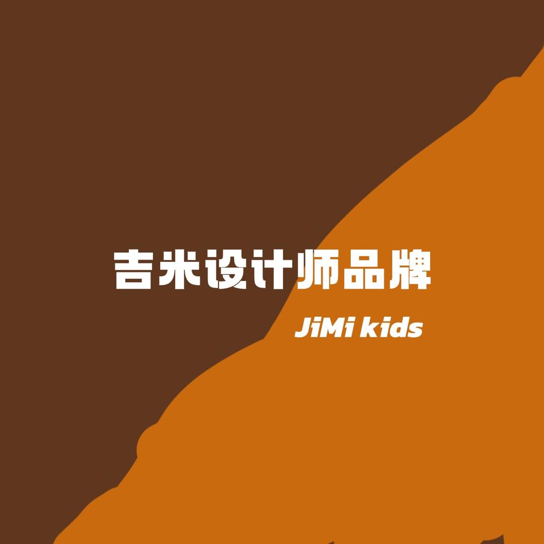 吉米设计女装