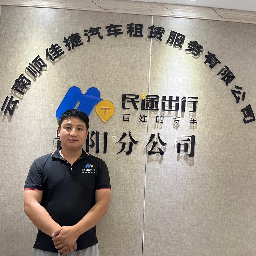 贵阳到丹寨网约车