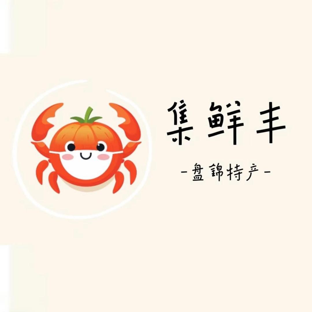集鲜丰盘锦碱地柿子