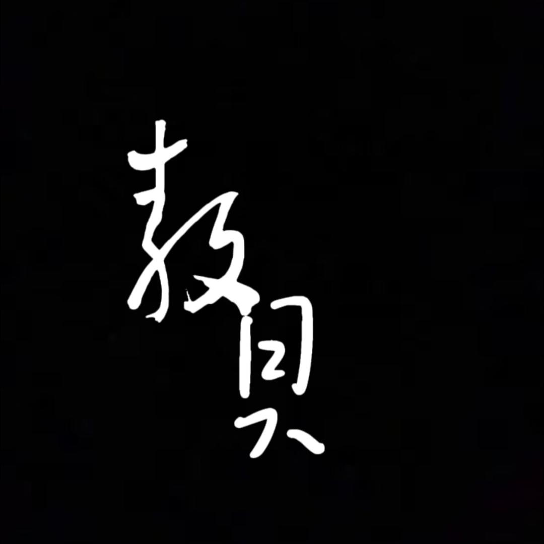 🌈敖贝🎙️