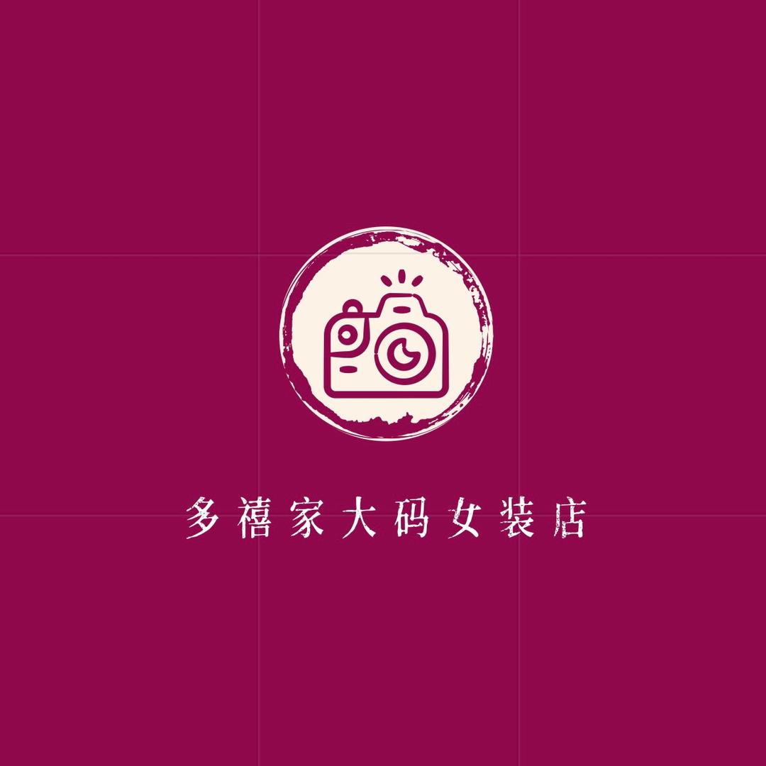 多禧家大码女装店