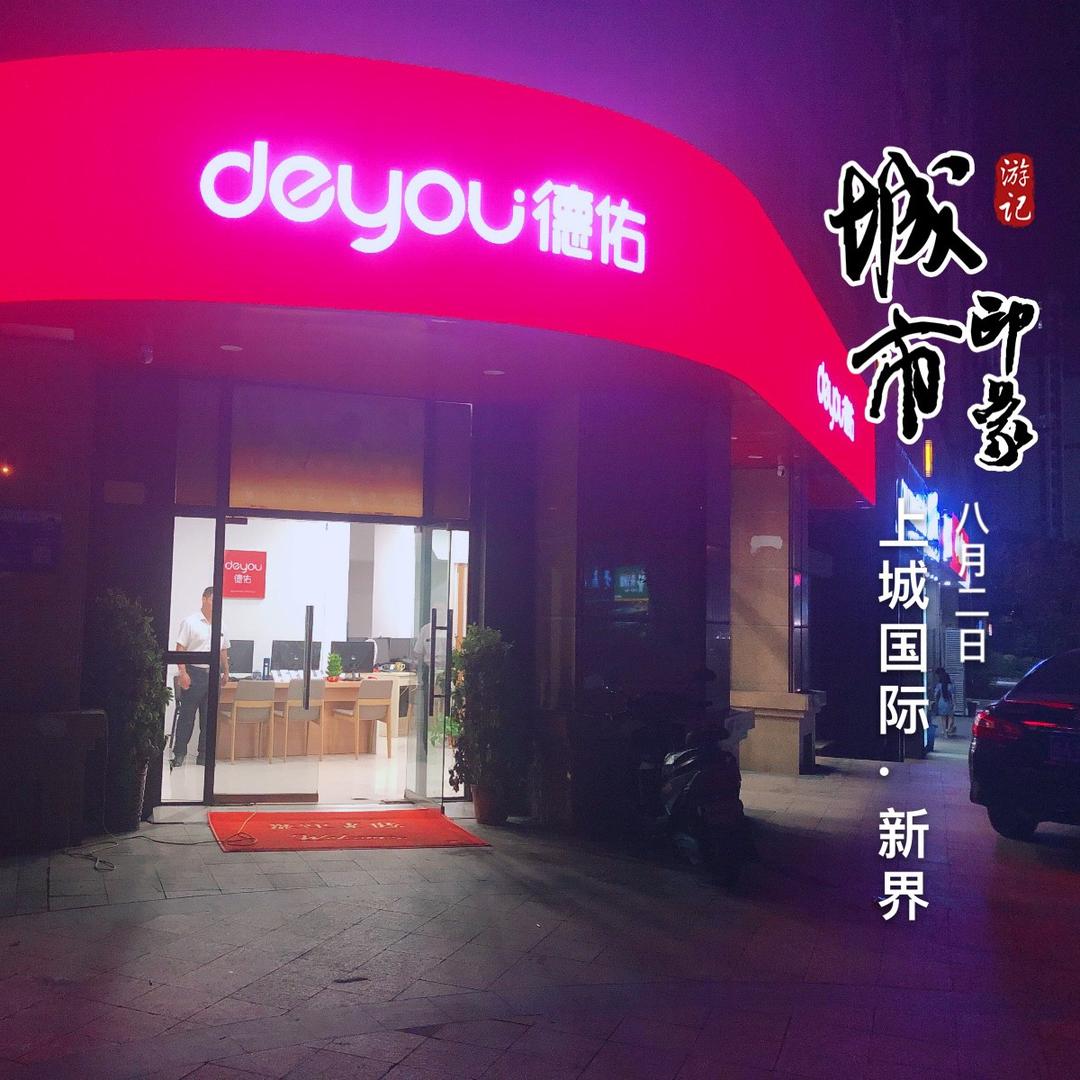 🌈合肥房产、李永周