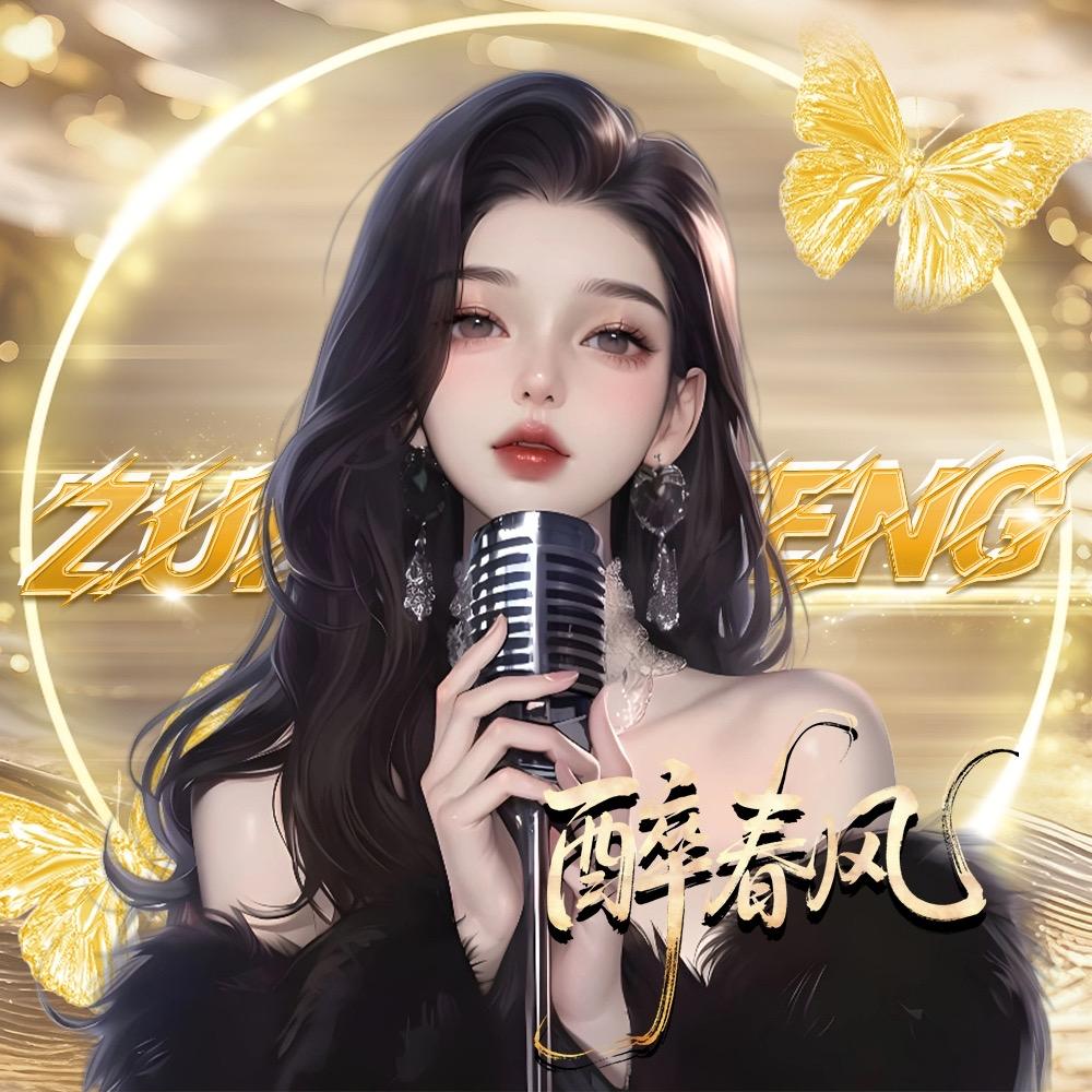 𝓩. 倾城🍃，