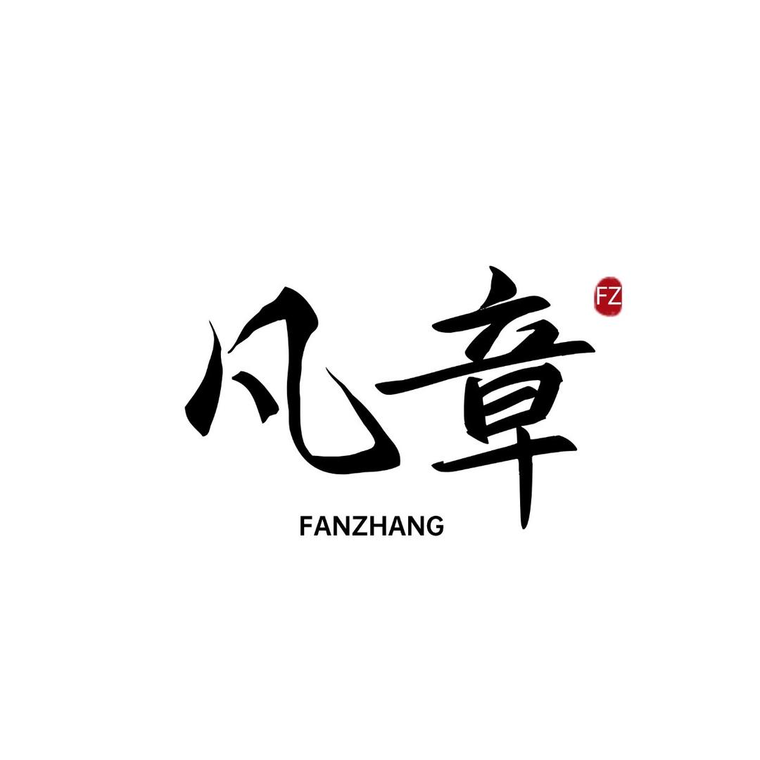 凡章卫浴