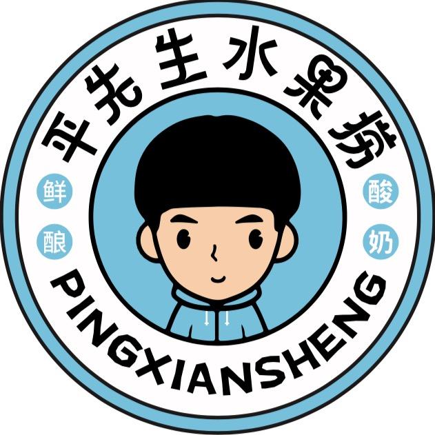 平先生水果捞（马村店）