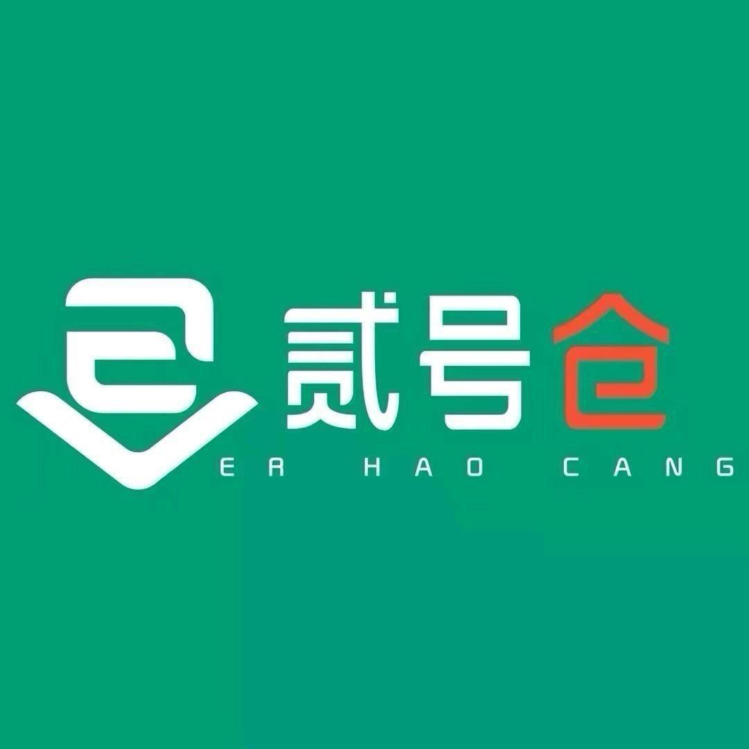 贰号仓品牌家居折扣店伊滨店
