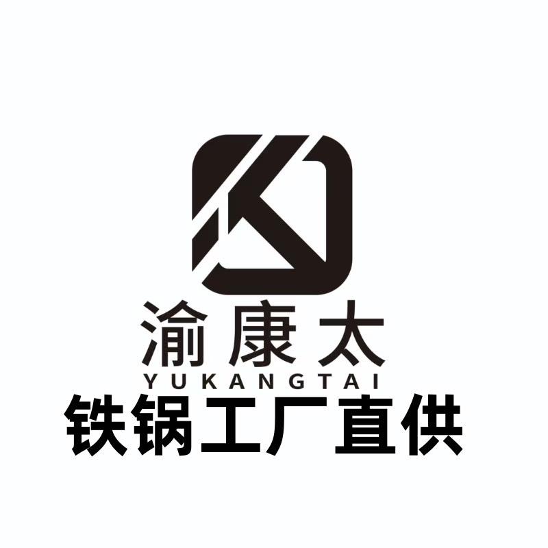 道尊大肚铁锅直供