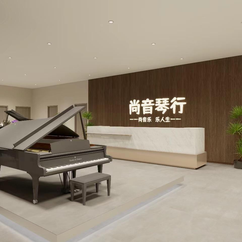 武清尚音培训中心