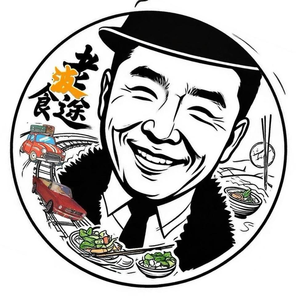 老波食途   　　　　　　　　　　　༽