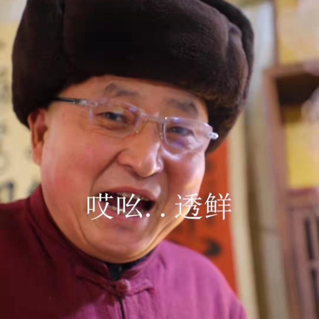 喷香大爷的快乐生活@抖音