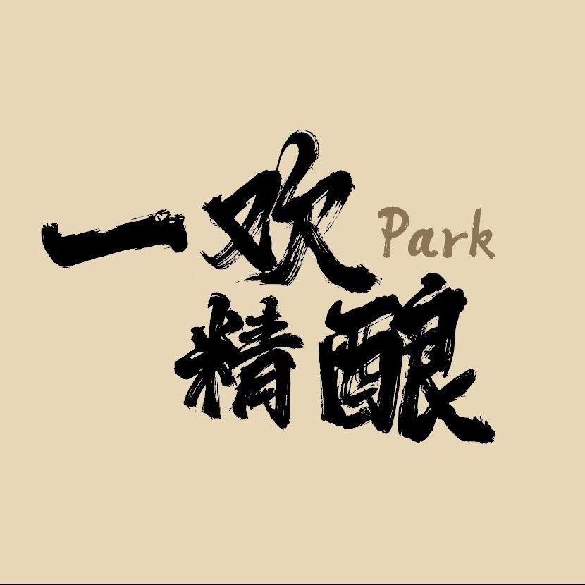 一欢Park🍻