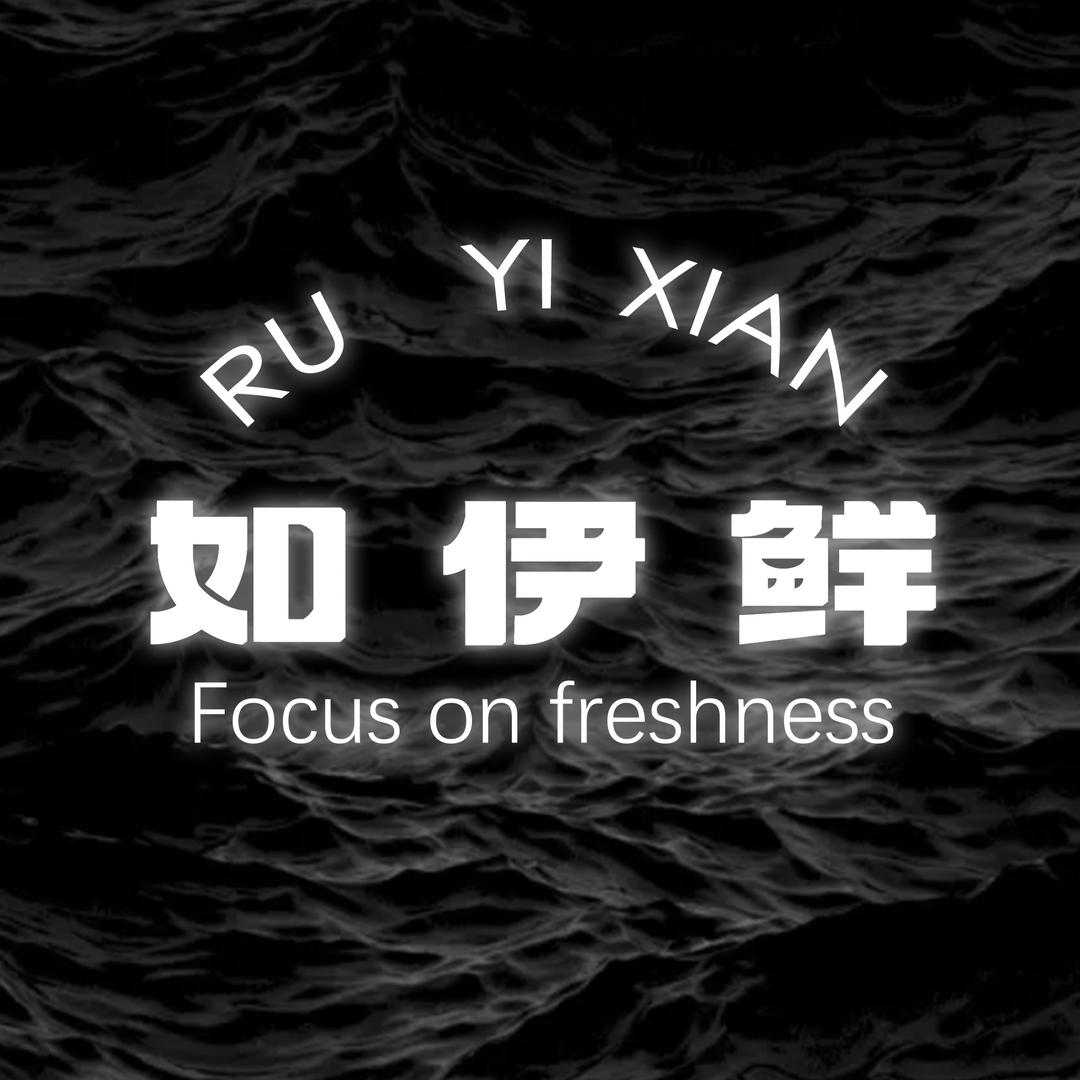 琴岛如伊鲜海鲜旗舰店