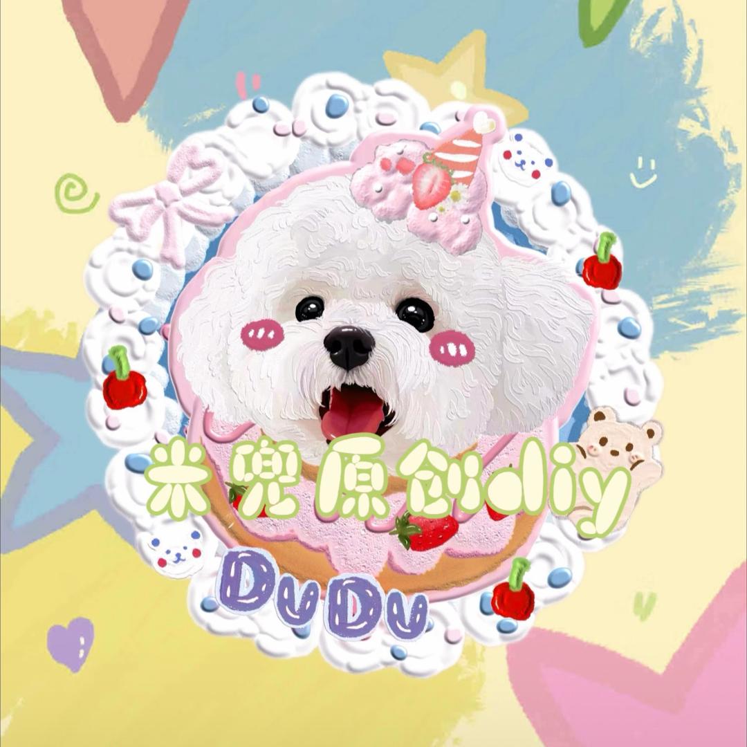 米兜兜diy