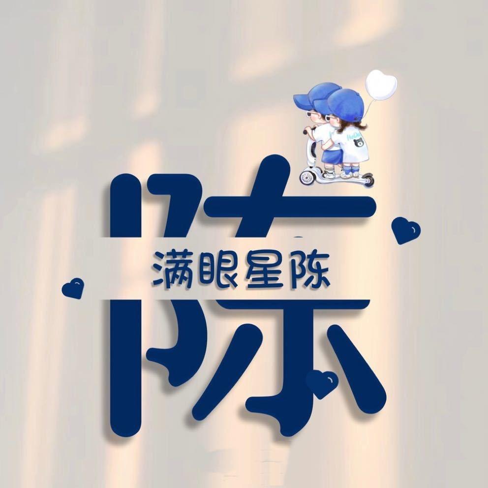 A  訫 想💞事 陳🇨🇳