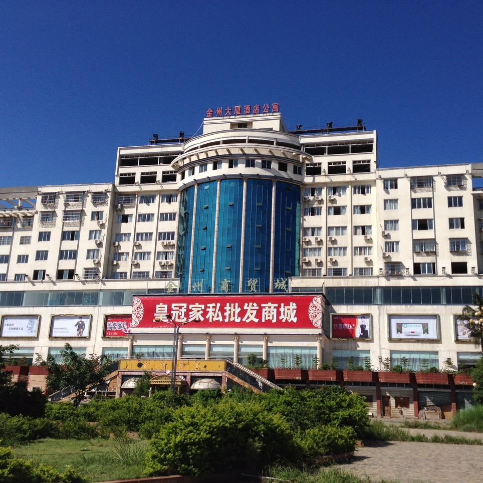 兴义皇冠家具电器商城（大量新款上市）