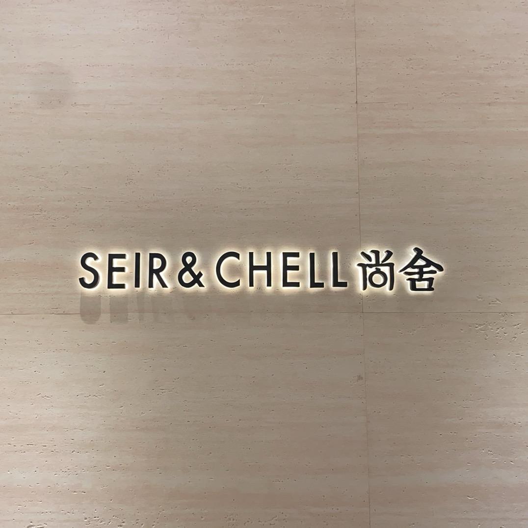 SEIR&CHELL尚舍太原印象城店