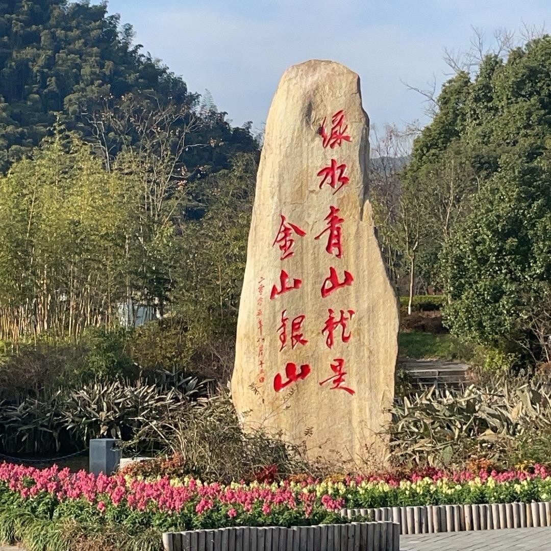 政文