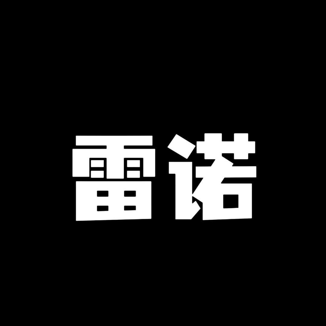 🌈雷诺点我