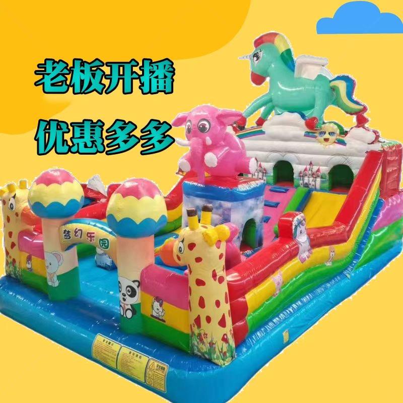 智慧星气模游乐