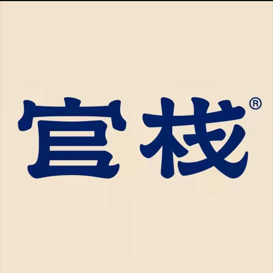 官栈卞博滋补专卖店