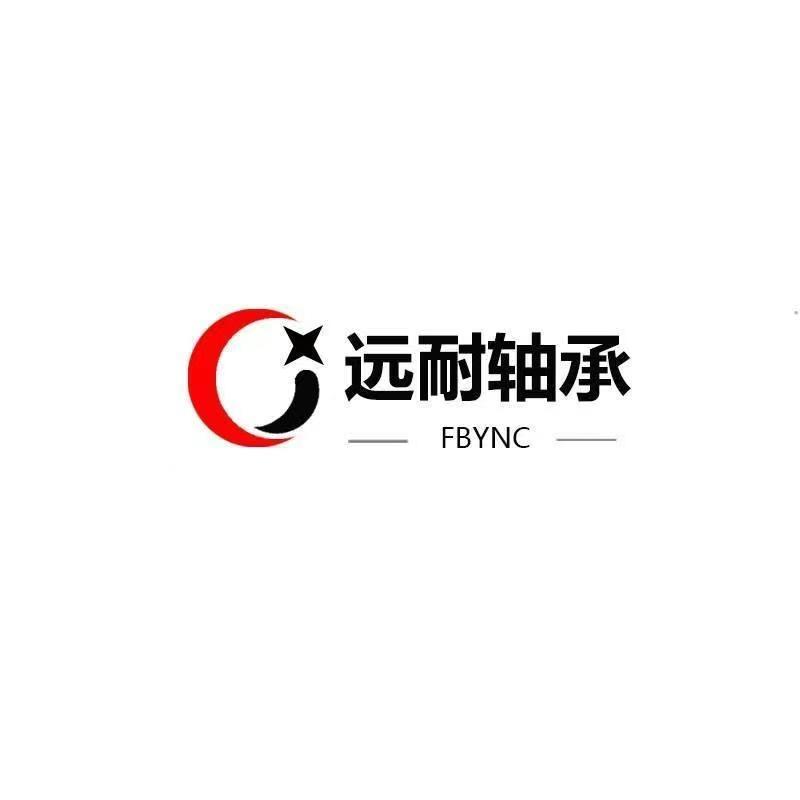 远耐轴承店
