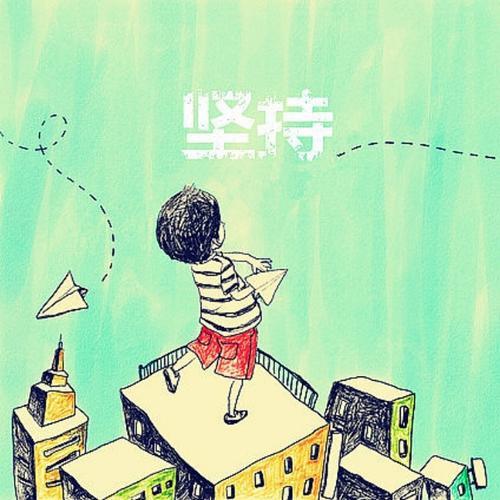 阿伟
