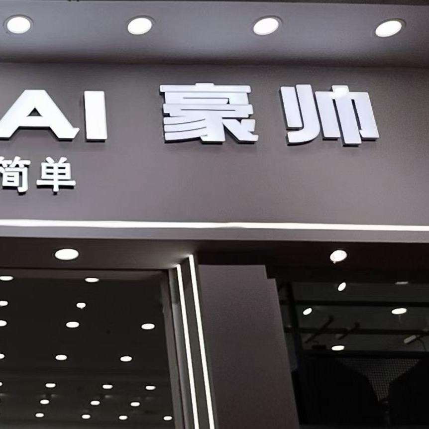 BEIKACH 品质男装企业店