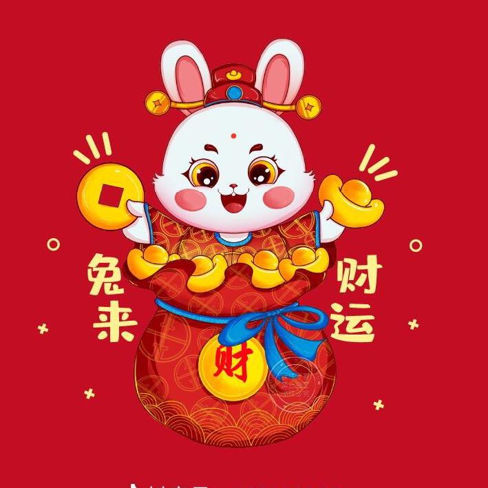 兔年🐰吉祥