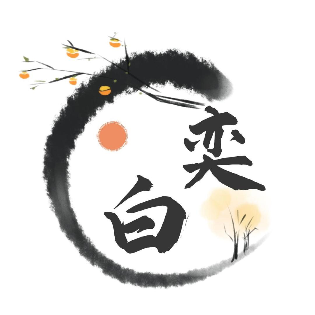 奕白小食居