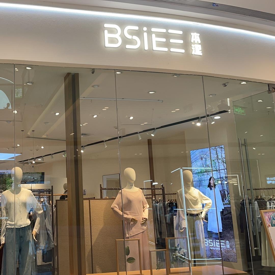 本涩仙桃吾悦店