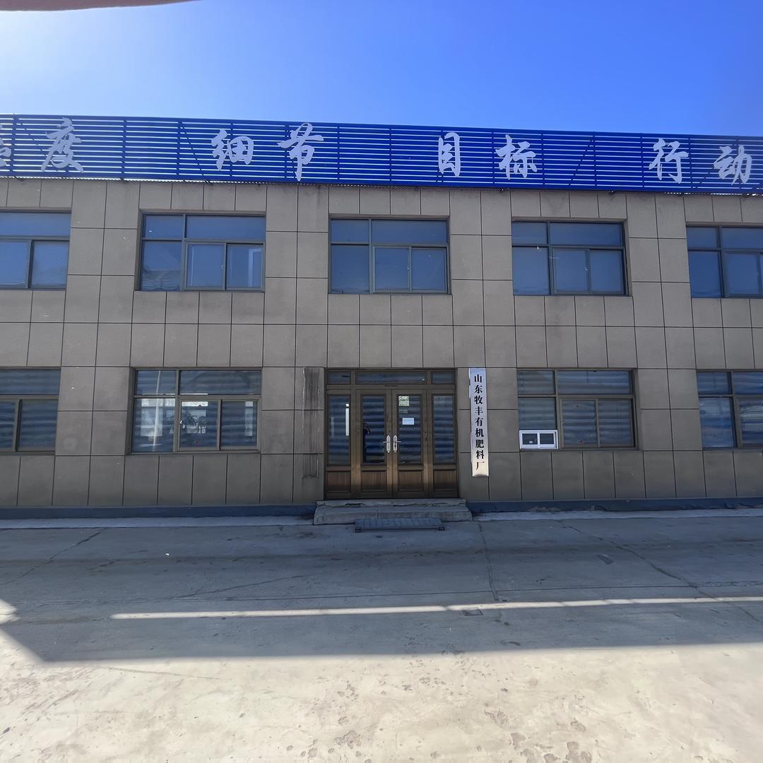 牧丰农业科技