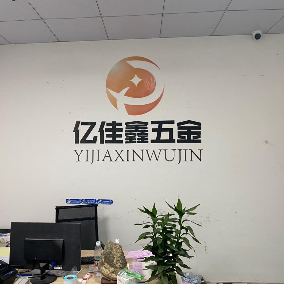 压铆紧固件 东莞亿佳鑫覃源浒