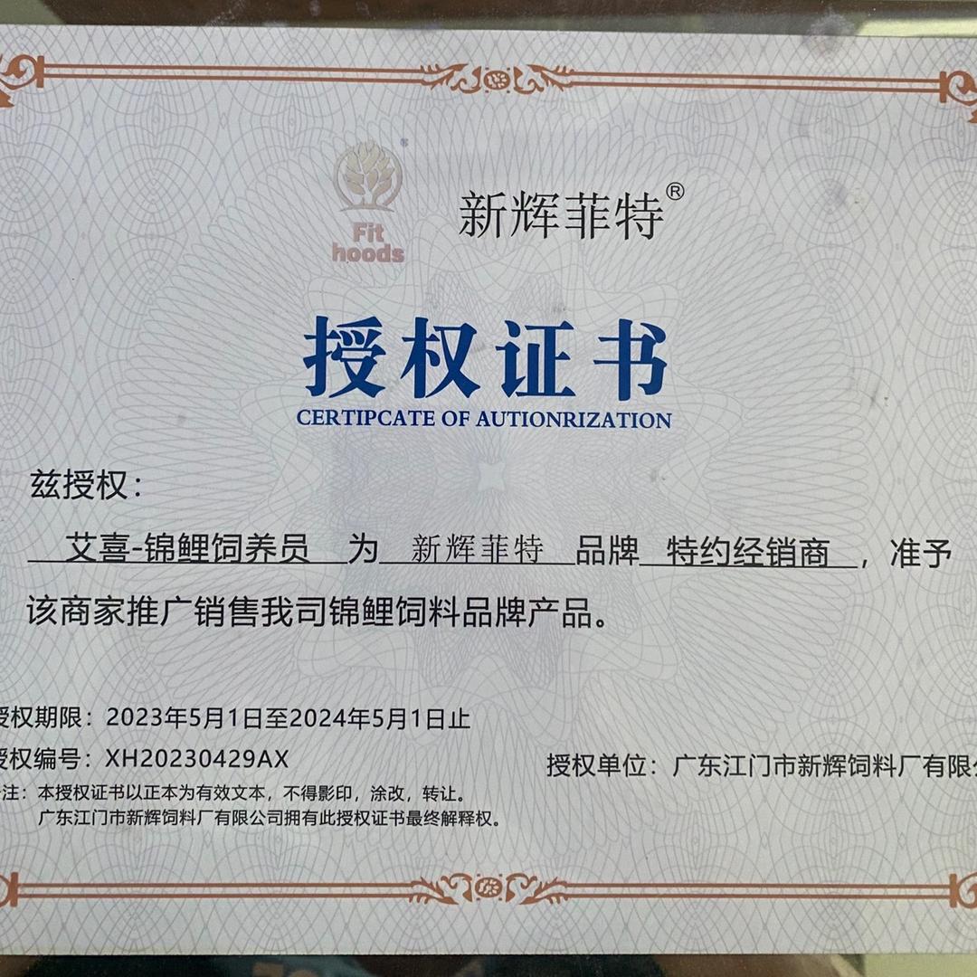 艾喜-锦鲤饲养员