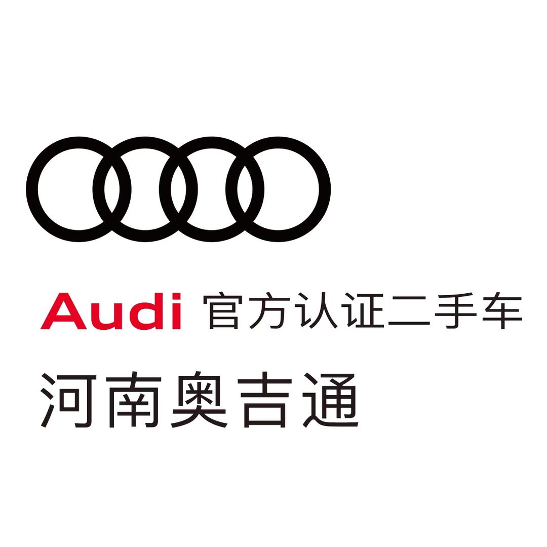 河南奥吉通奥迪二手车