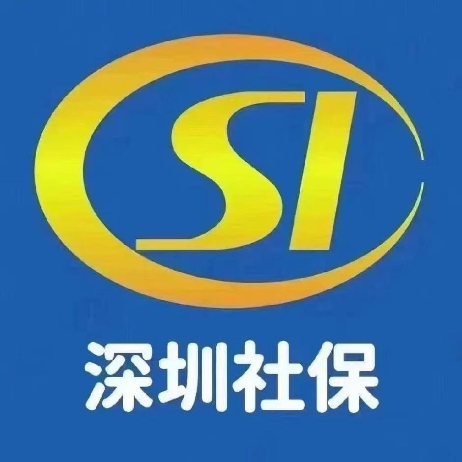深圳灵活就业社保流程