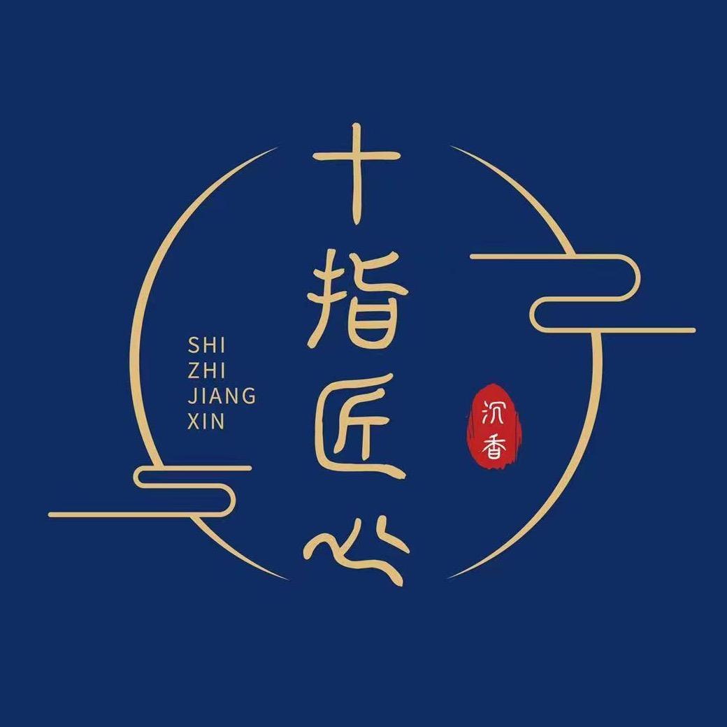 十指匠心