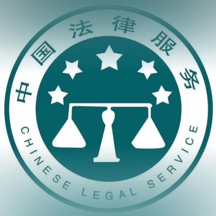 律合执行一一诚信赢天下！