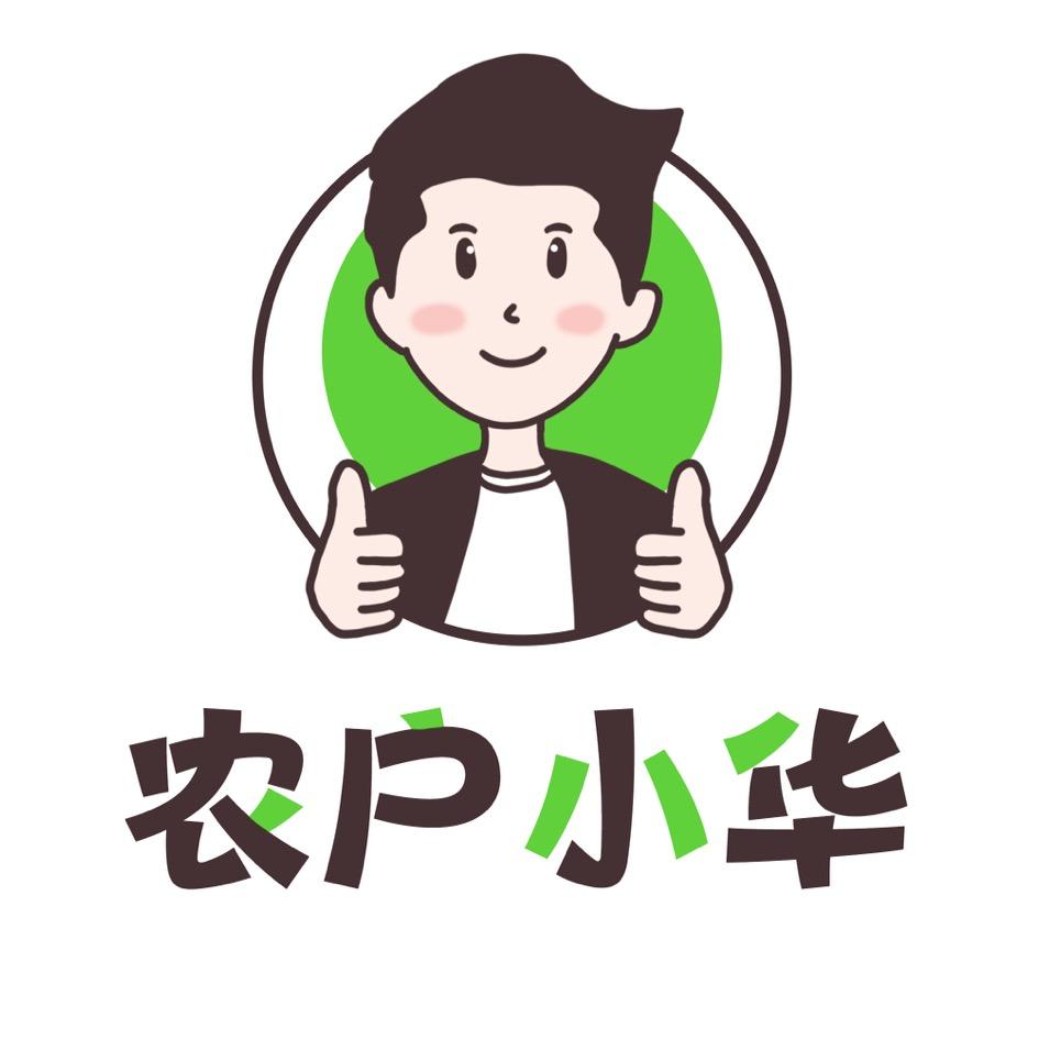 （华敏捷）大青山新农人