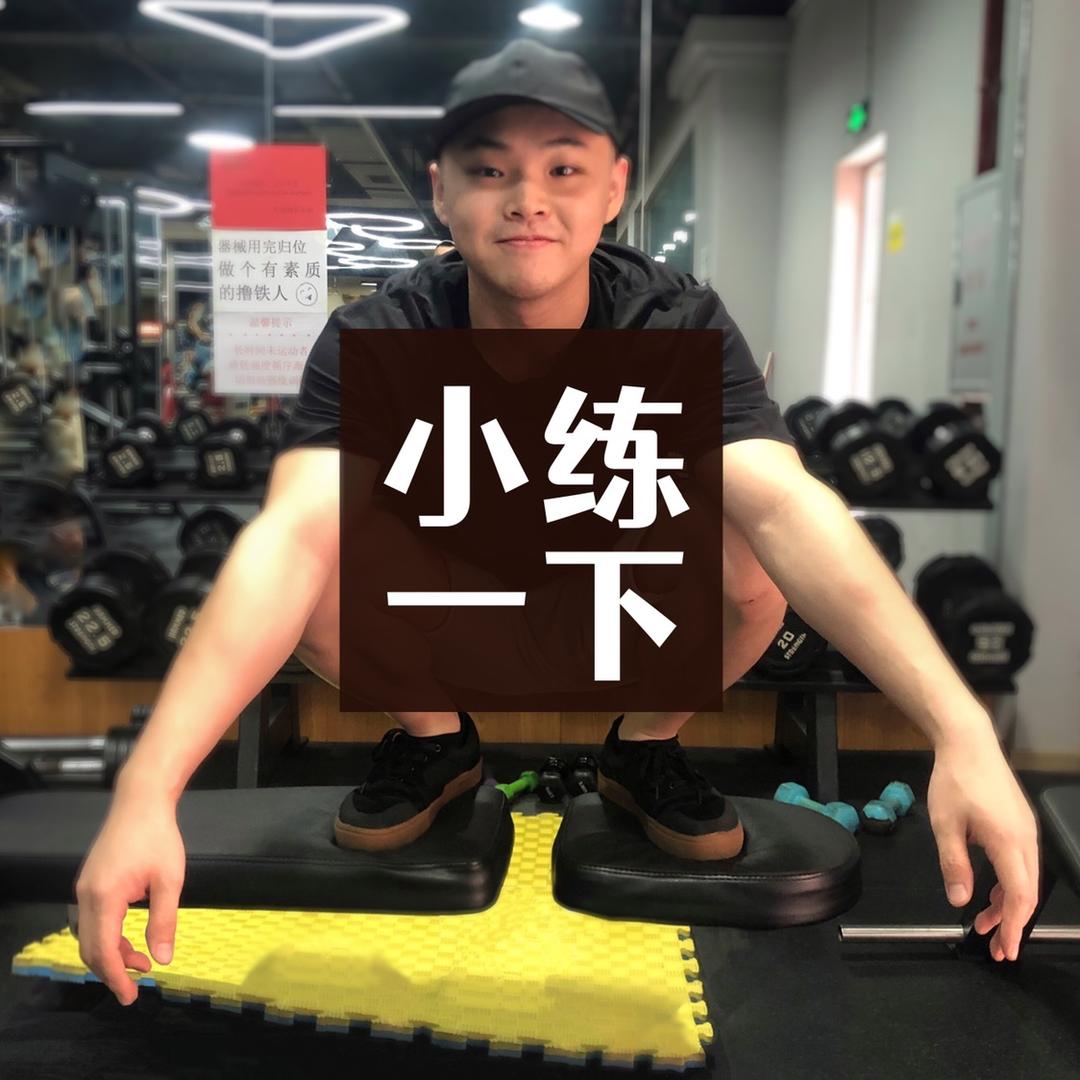 山芋整天练