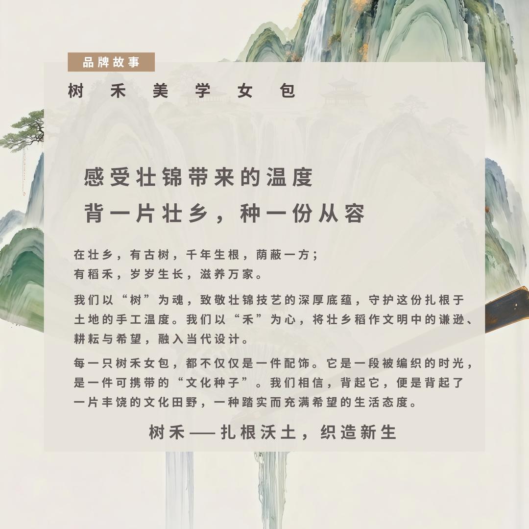 非遗传承——壮锦包包