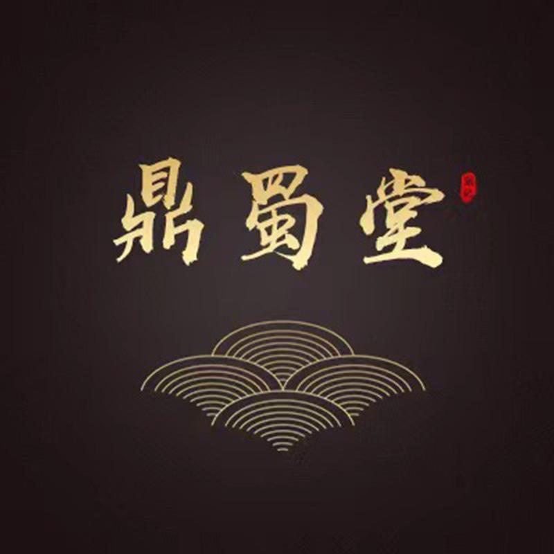鼎蜀堂2号店
