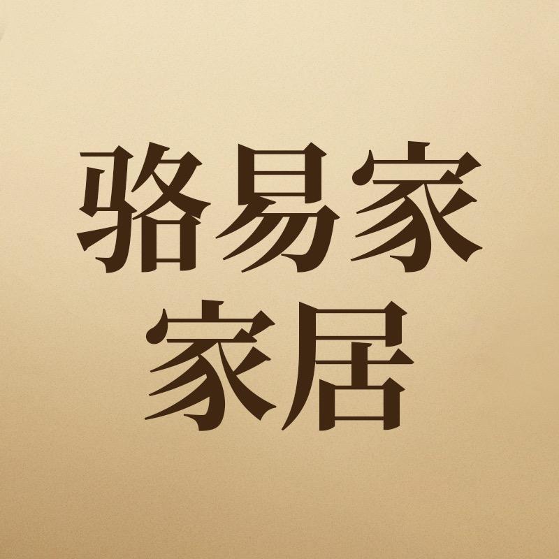 骆易家生活旗舰店