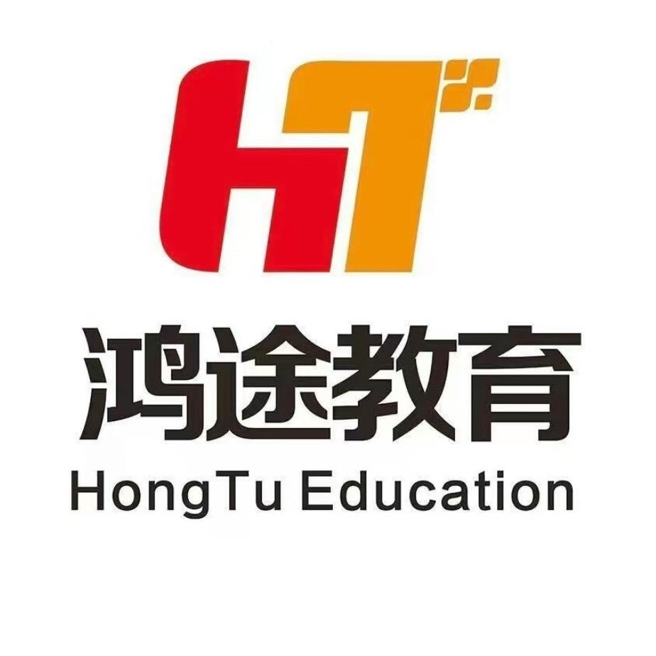 鸿途教育考编通刘老师