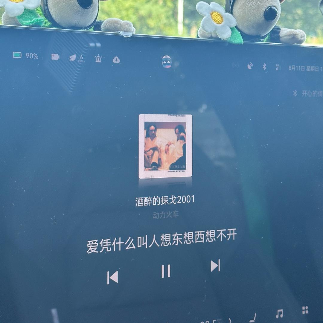 好。