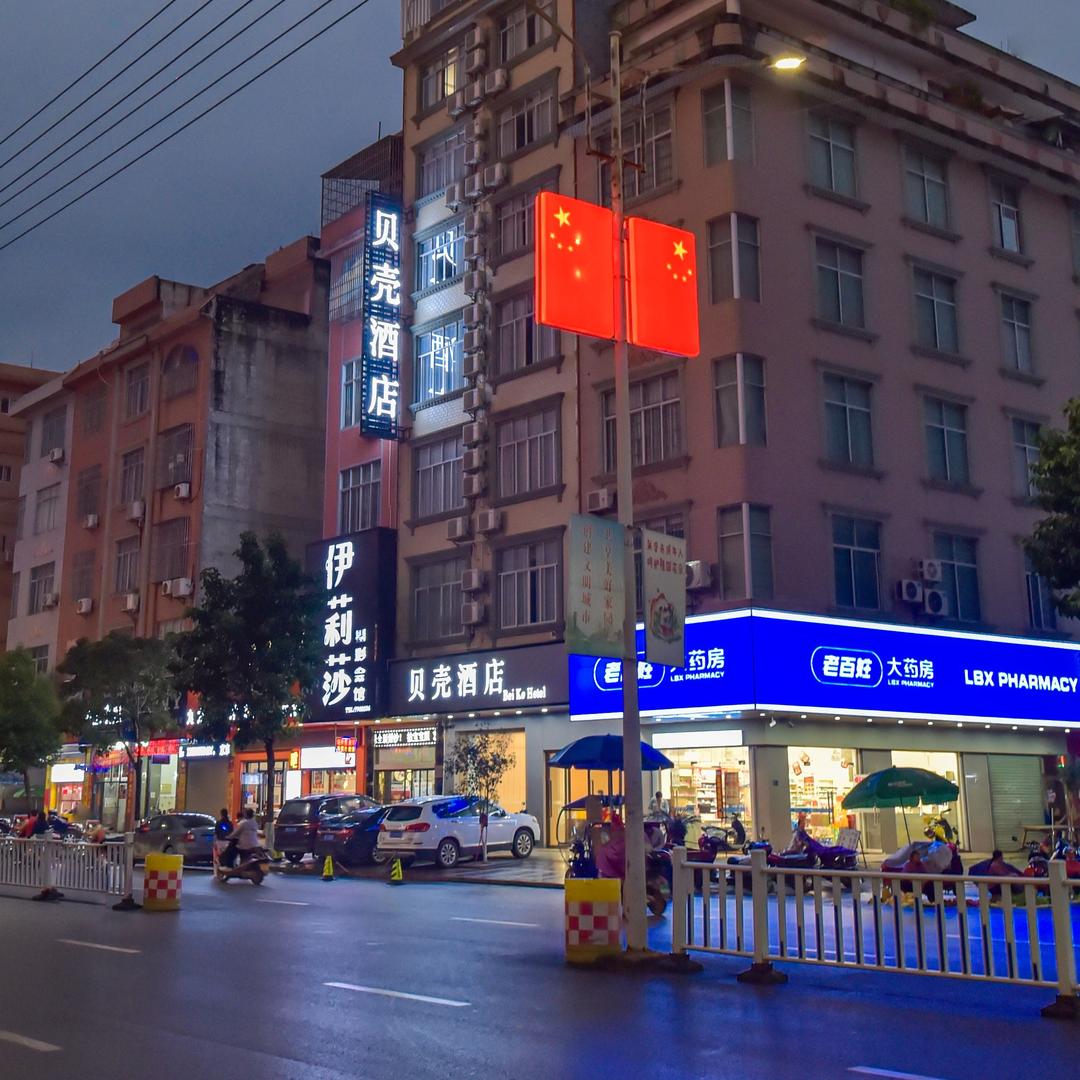 贝壳酒店(平南中心广场店)